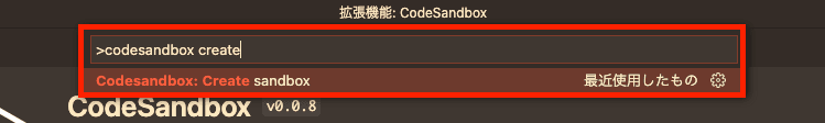 codesandbox 作成
